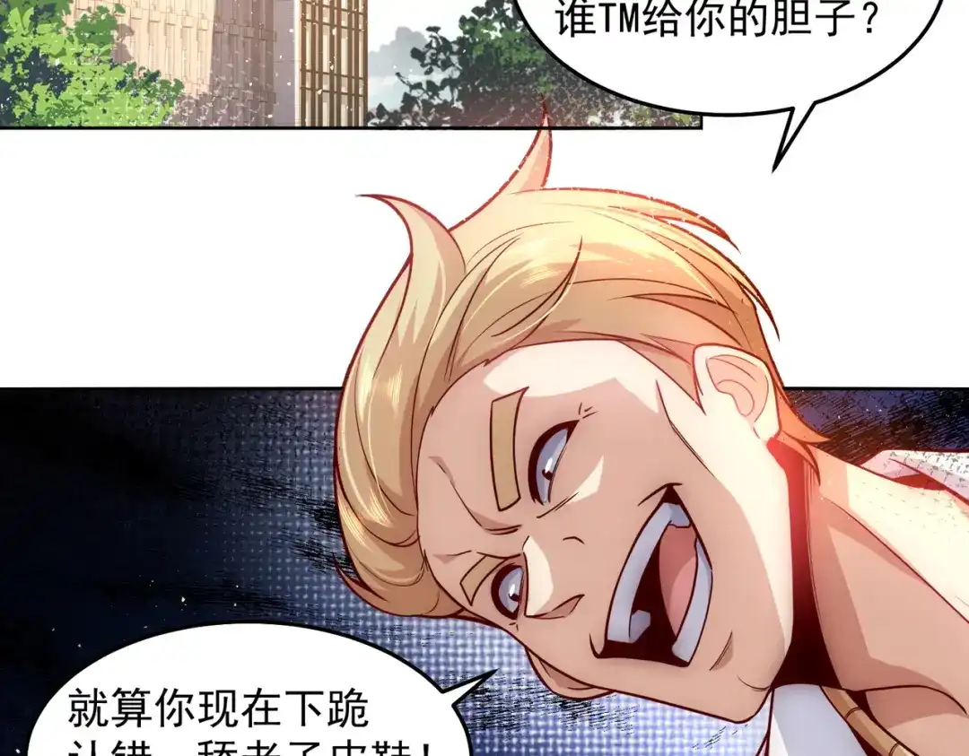 《我靠称号系统打败万千神豪》又见总裁 第7页