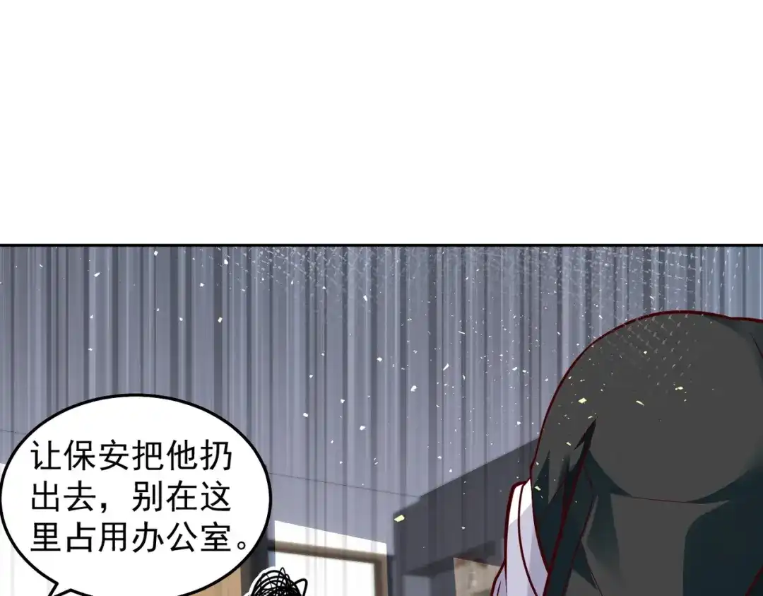 《我靠称号系统打败万千神豪》又见总裁 第58页