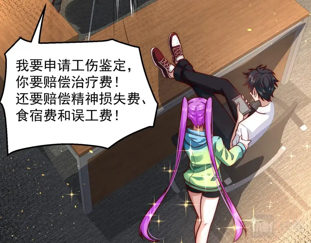 《我靠称号系统打败万千神豪》又见总裁 第34页