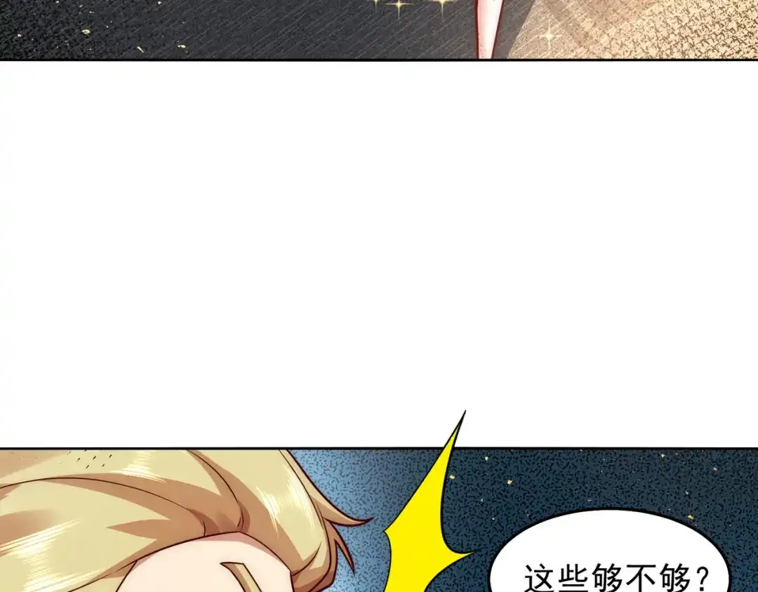《我靠称号系统打败万千神豪》又见总裁 第35页