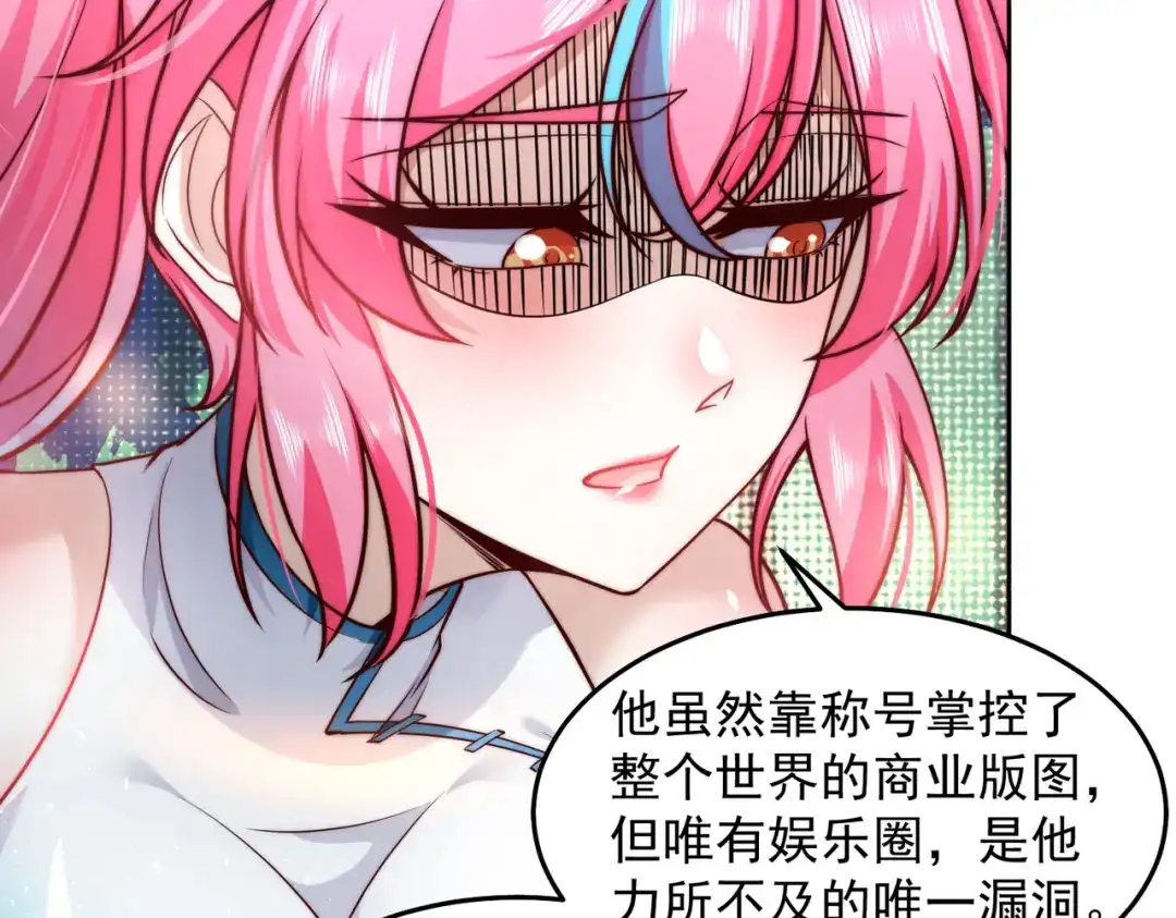 《我靠称号系统打败万千神豪》又见总裁 第69页