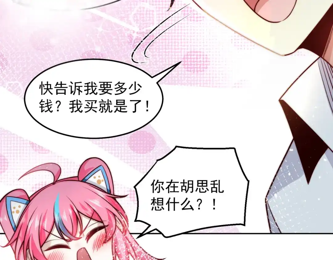 《我靠称号系统打败万千神豪》又见总裁 第72页