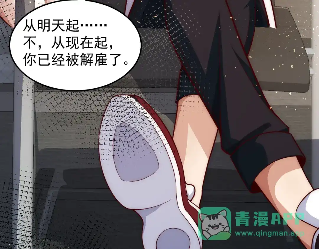《我靠称号系统打败万千神豪》又见总裁 第26页