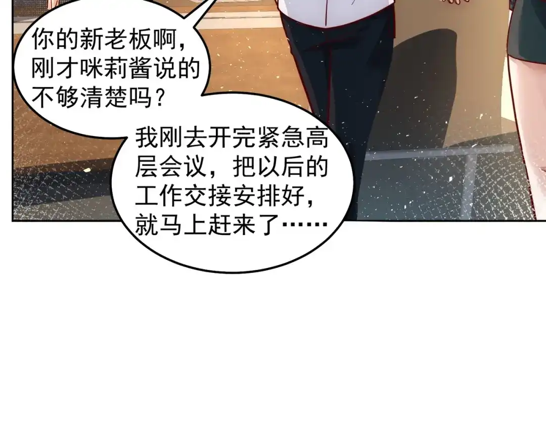 《我靠称号系统打败万千神豪》又见总裁 第22页