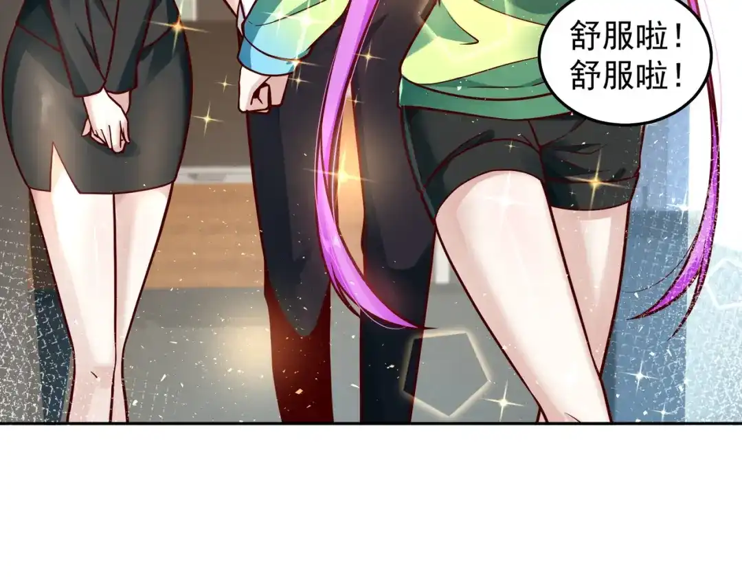 《我靠称号系统打败万千神豪》又见总裁 第57页