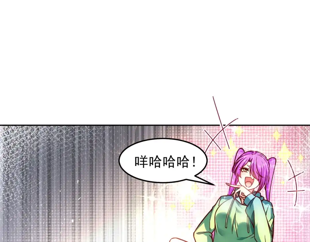 《我靠称号系统打败万千神豪》又见总裁 第42页