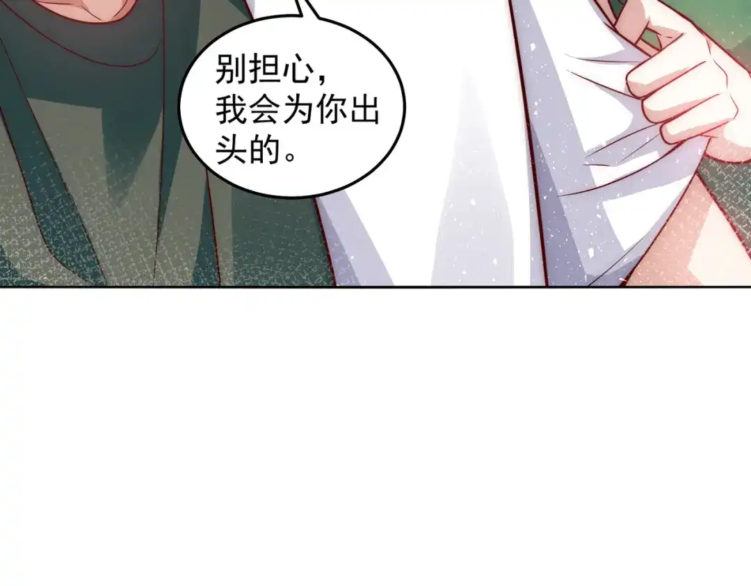 《我靠称号系统打败万千神豪》又见总裁 第32页