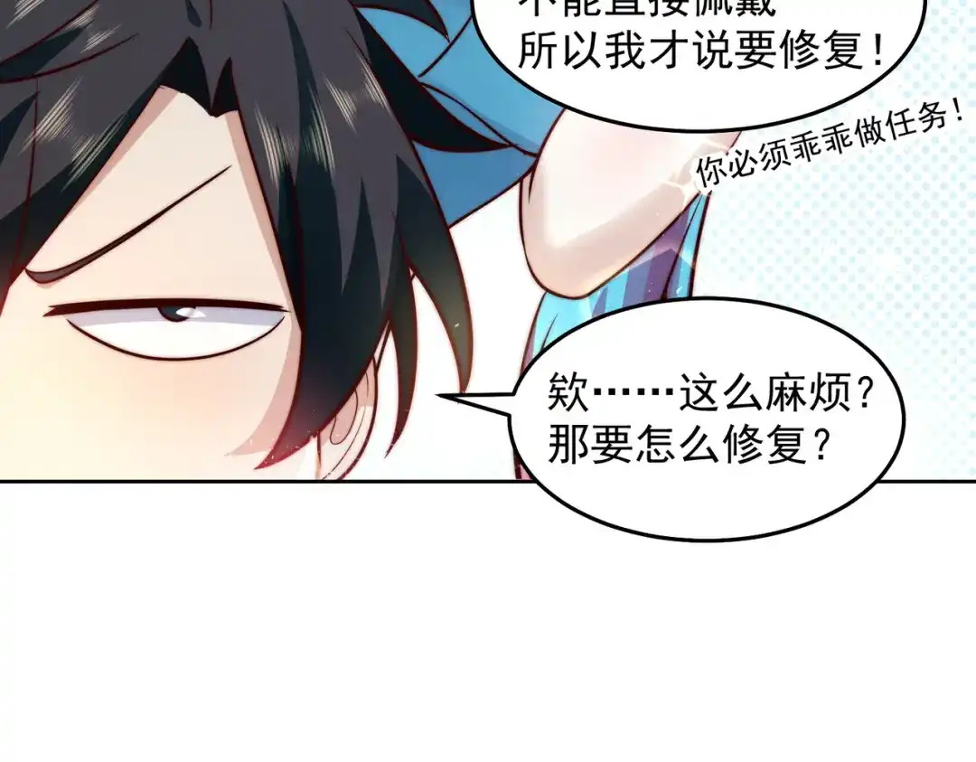 《我靠称号系统打败万千神豪》又见总裁 第75页