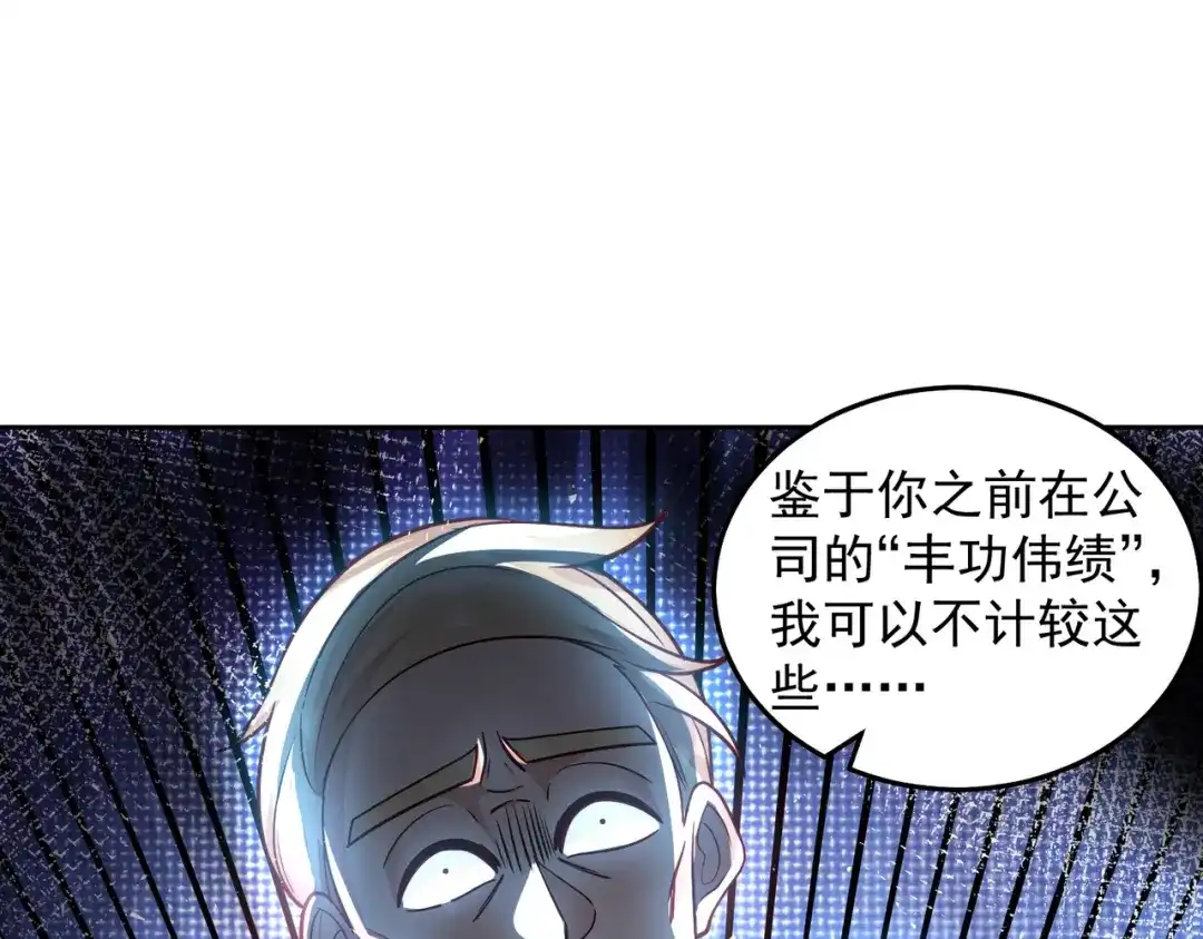 《我靠称号系统打败万千神豪》又见总裁 第49页