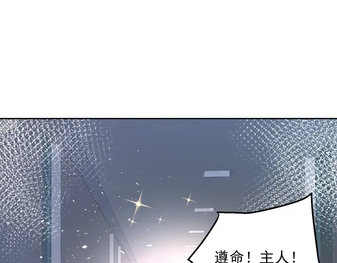 《我靠称号系统打败万千神豪》又见总裁 第62页