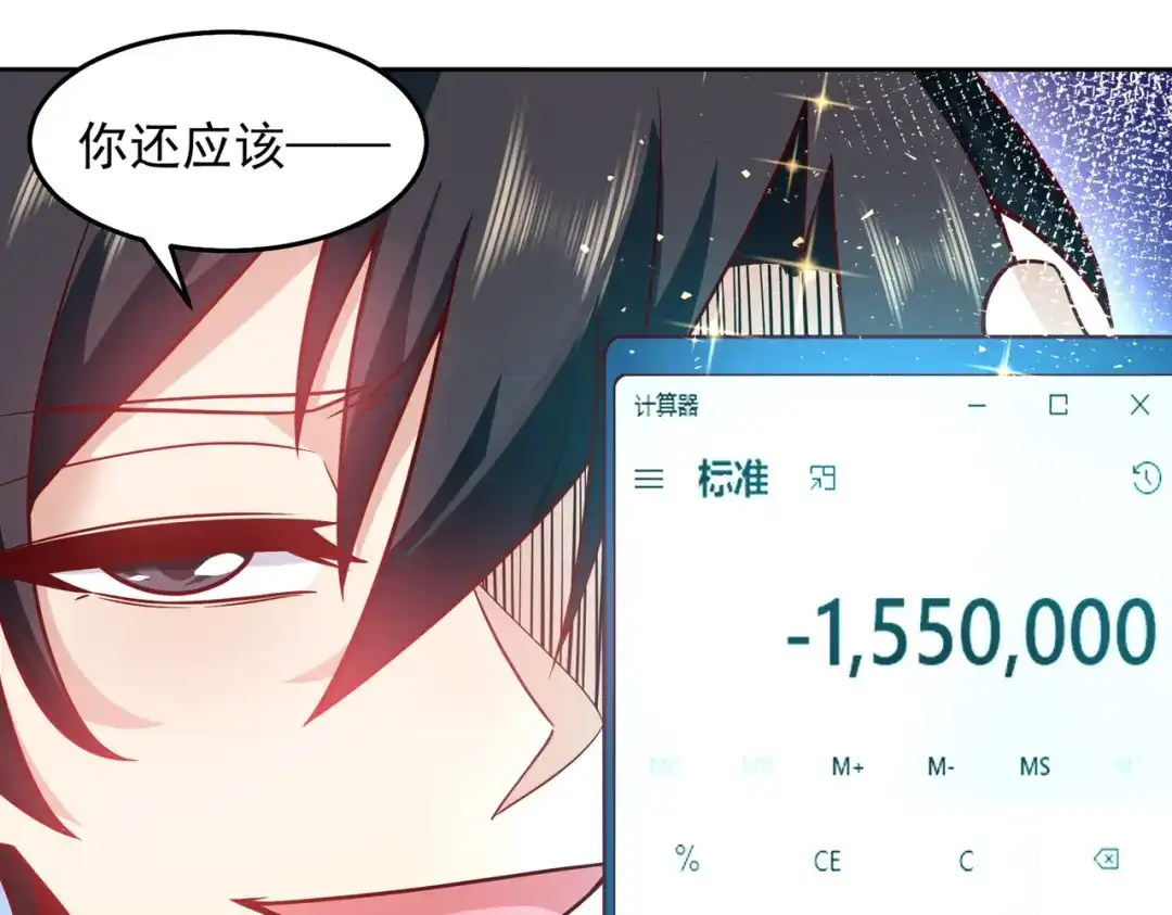 《我靠称号系统打败万千神豪》又见总裁 第47页