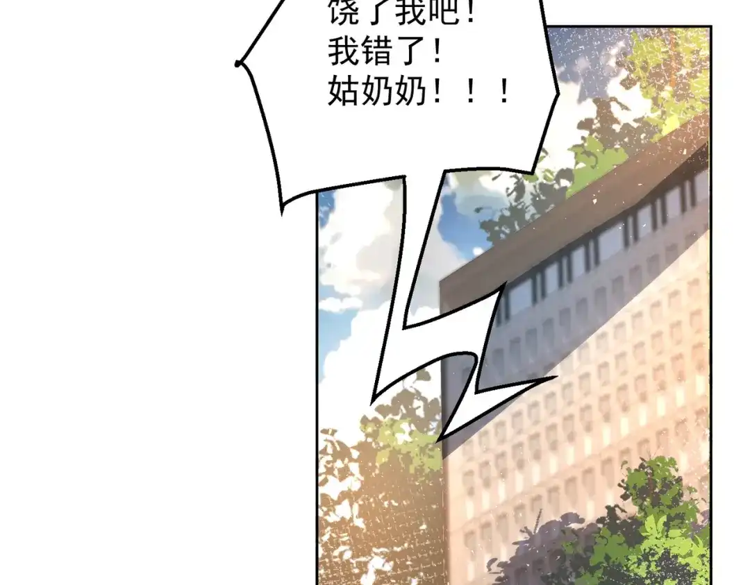 《我靠称号系统打败万千神豪》又见总裁 第53页