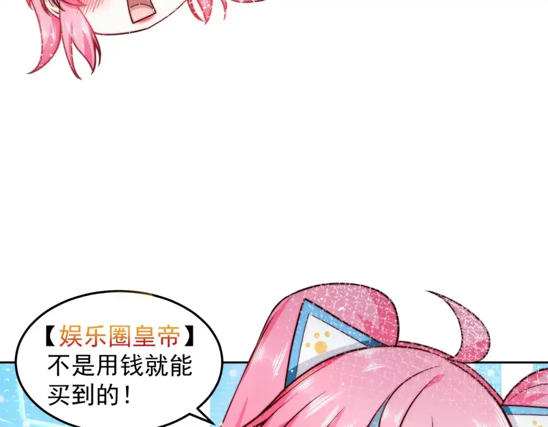 《我靠称号系统打败万千神豪》又见总裁 第73页