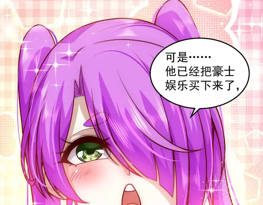 《我靠称号系统打败万千神豪》又见总裁 第13页