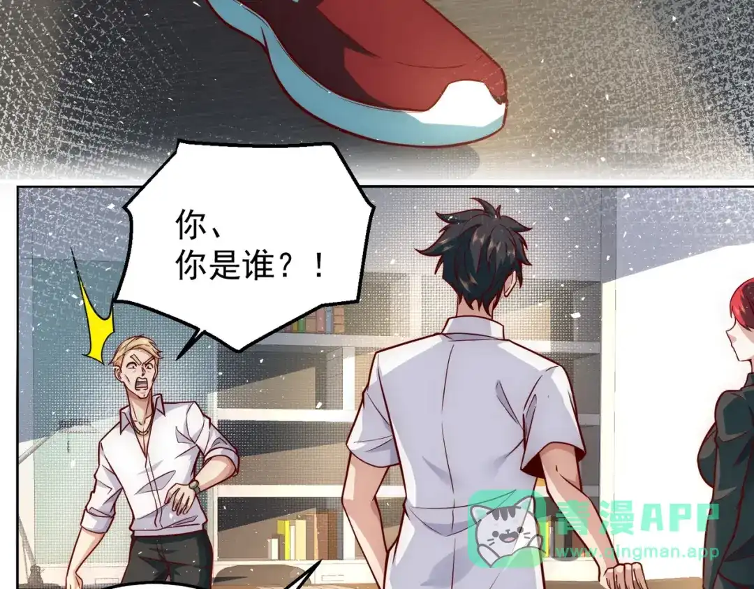《我靠称号系统打败万千神豪》又见总裁 第21页