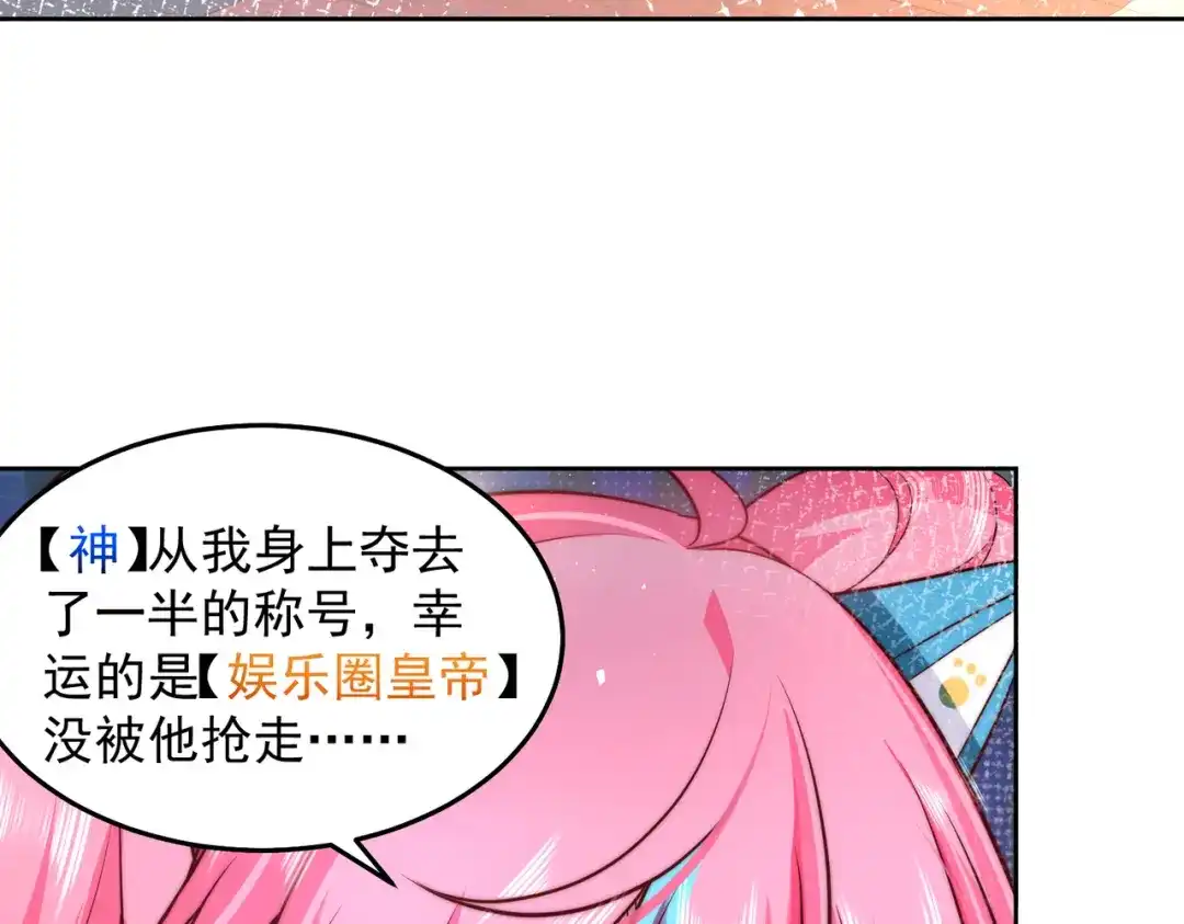 《我靠称号系统打败万千神豪》又见总裁 第68页