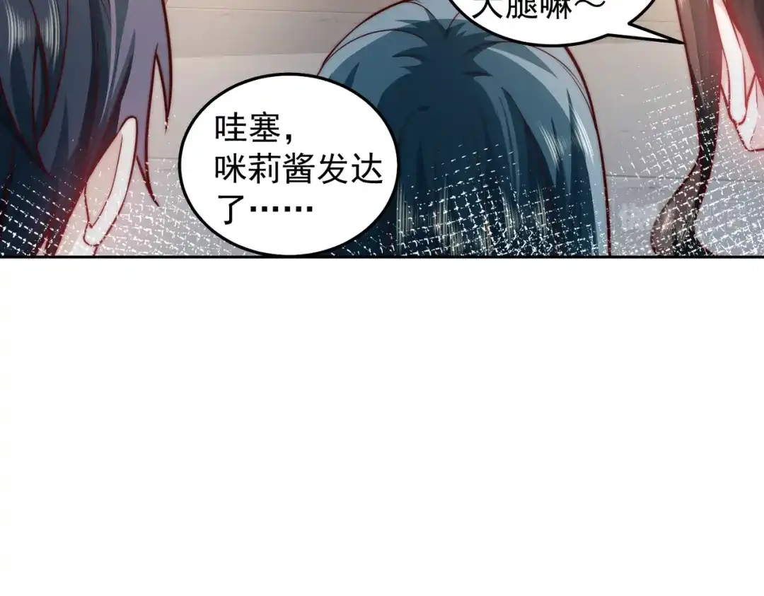《我靠称号系统打败万千神豪》又见总裁 第64页