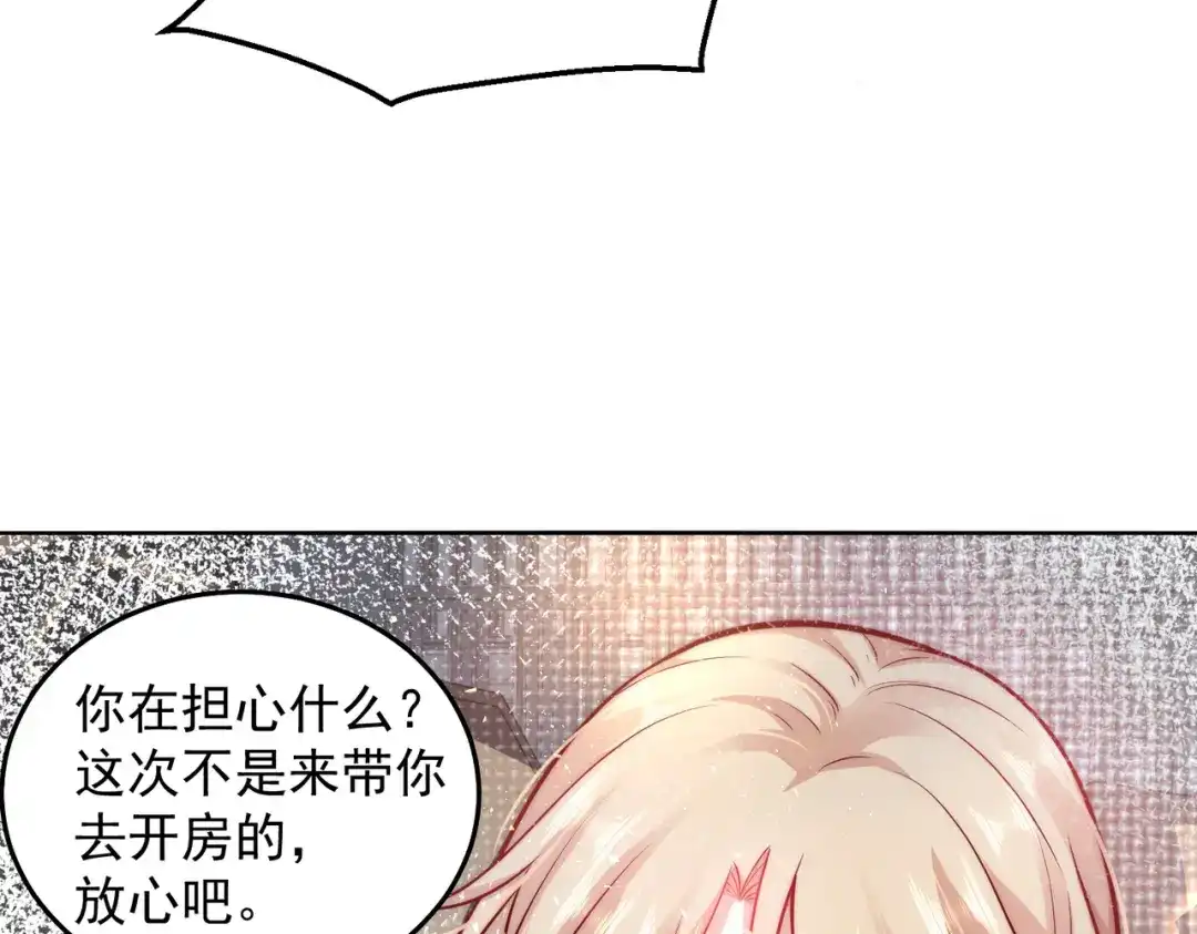 《我靠称号系统打败万千神豪》坦诚相见 第10页