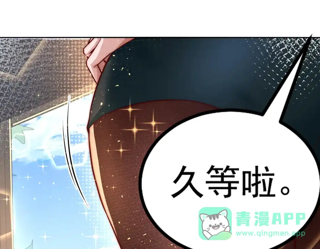 《我靠称号系统打败万千神豪》坦诚相见 第26页