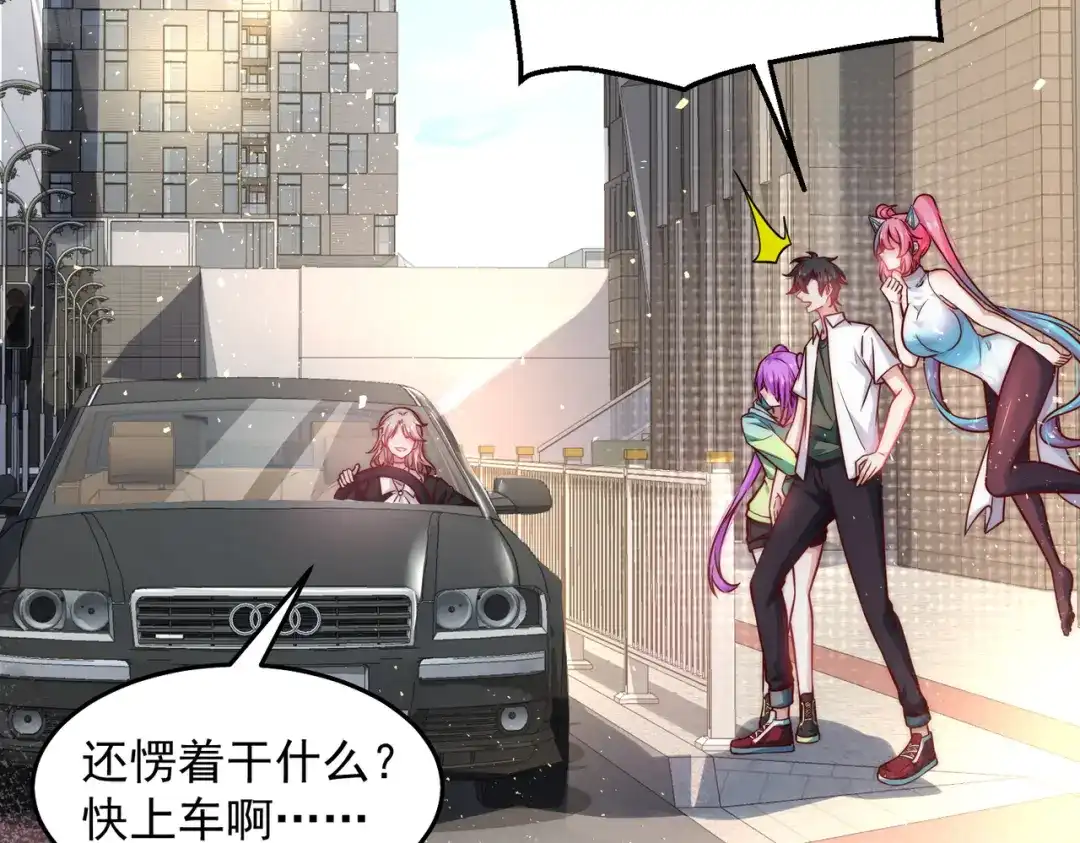 《我靠称号系统打败万千神豪》坦诚相见 第7页