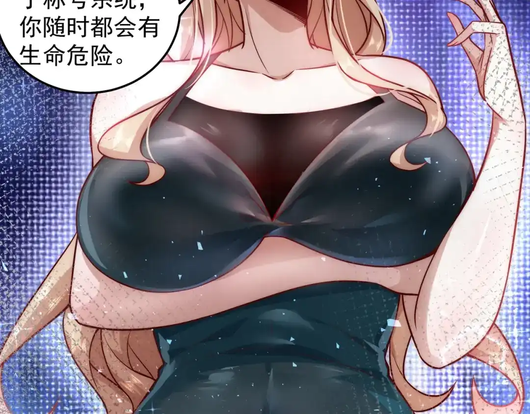 《我靠称号系统打败万千神豪》坦诚相见 第69页