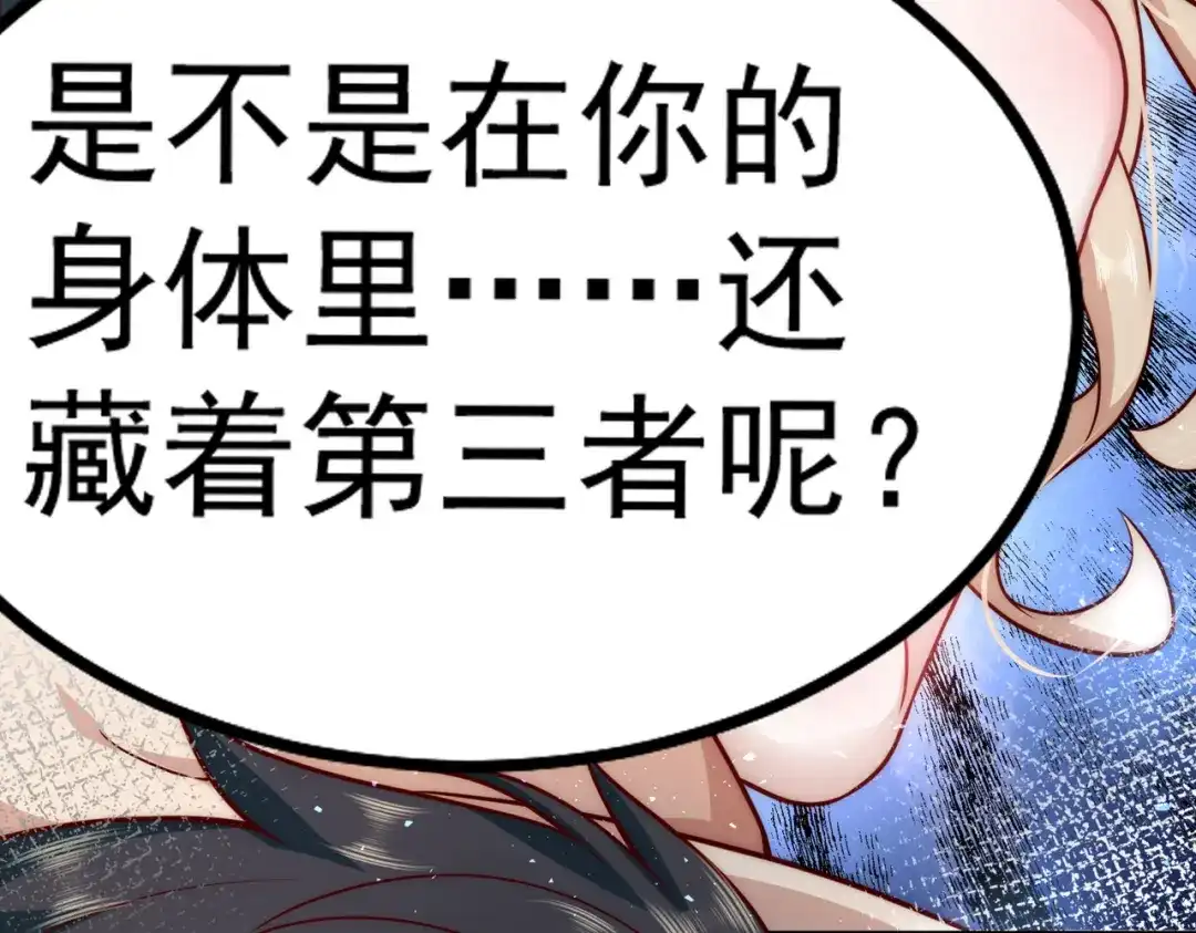 《我靠称号系统打败万千神豪》坦诚相见 第62页