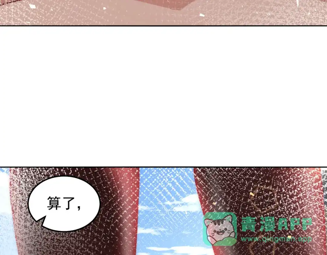 《我靠称号系统打败万千神豪》坦诚相见 第66页