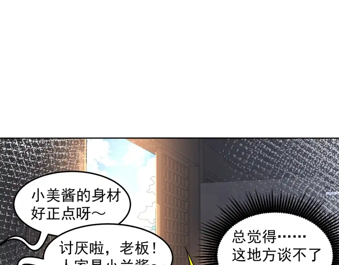《我靠称号系统打败万千神豪》坦诚相见 第24页