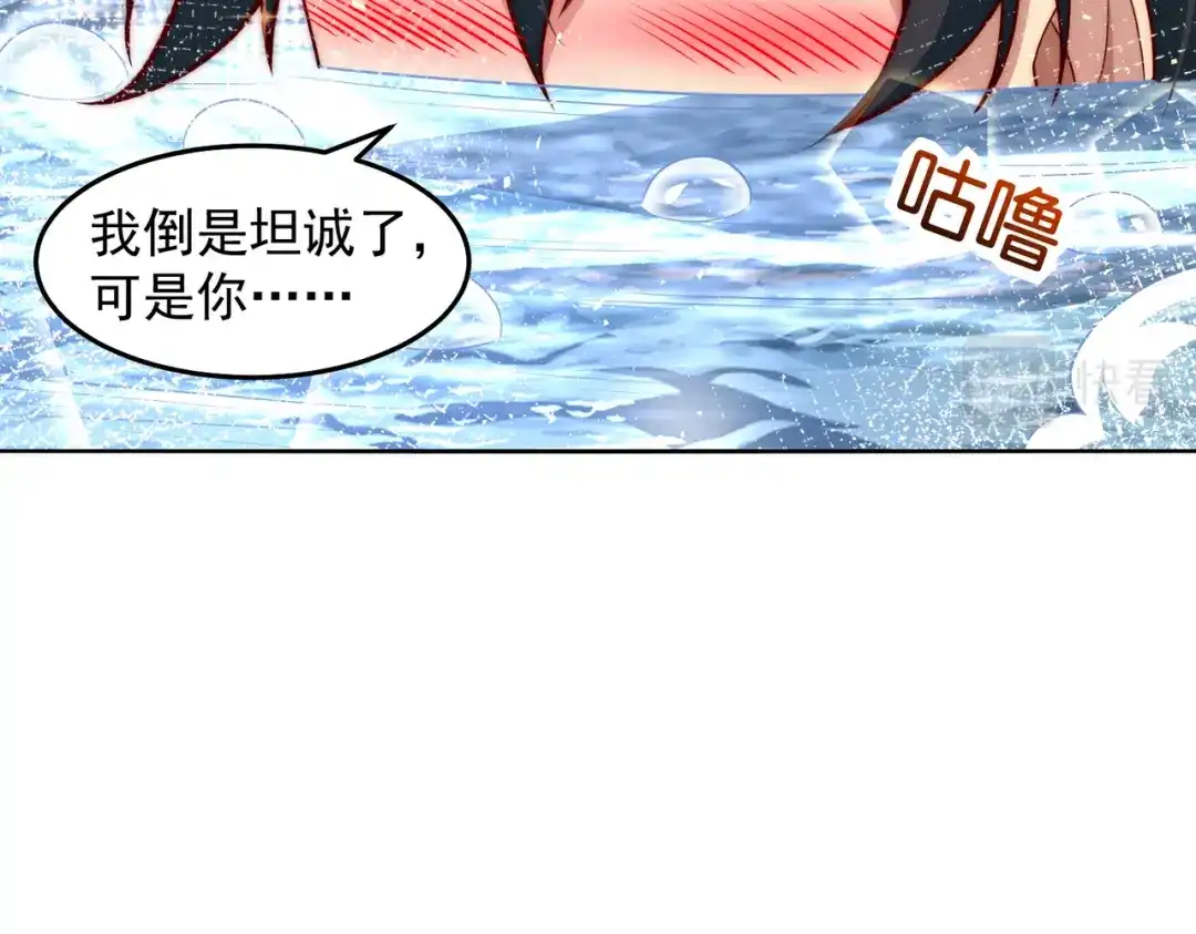 《我靠称号系统打败万千神豪》坦诚相见 第37页