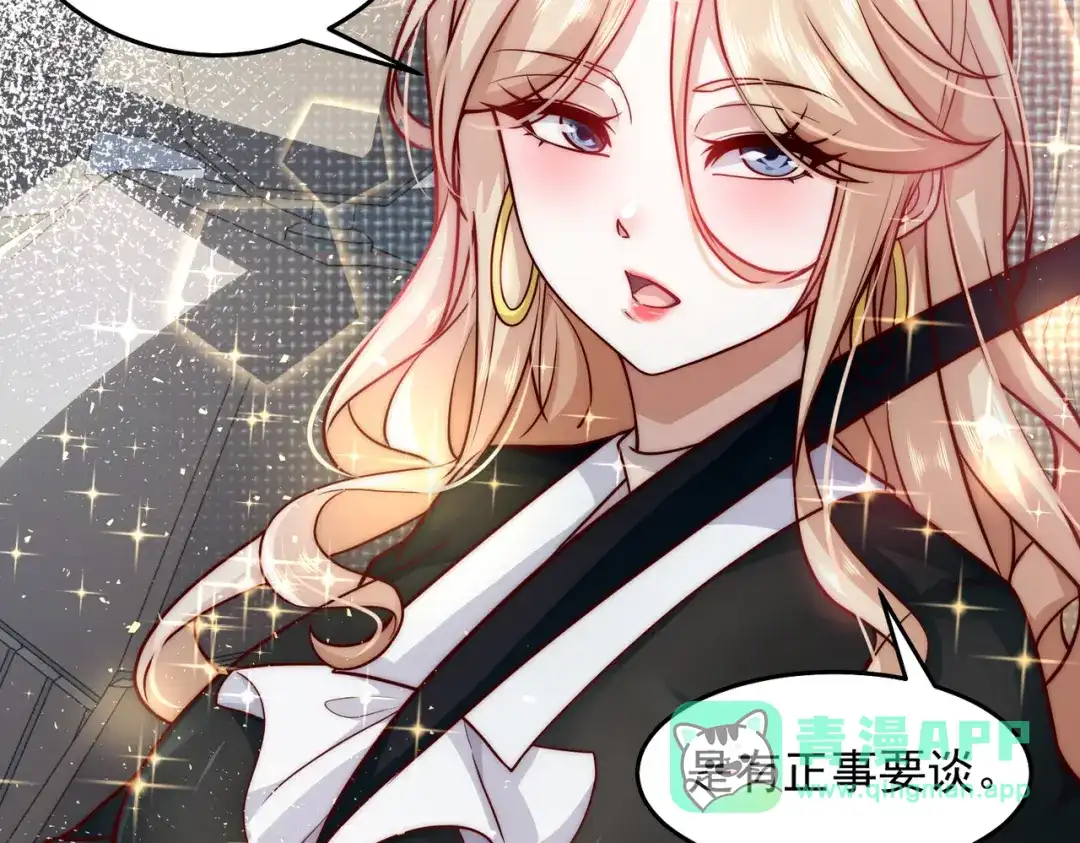 《我靠称号系统打败万千神豪》坦诚相见 第11页