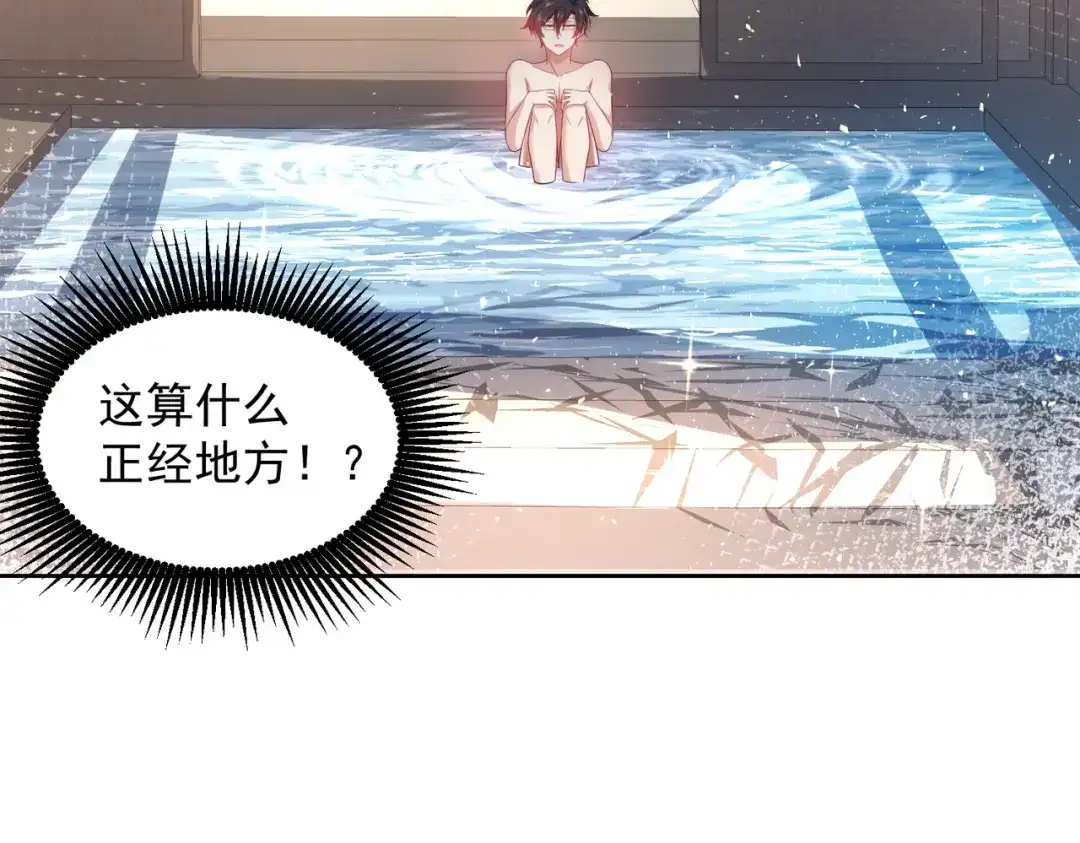 《我靠称号系统打败万千神豪》坦诚相见 第22页
