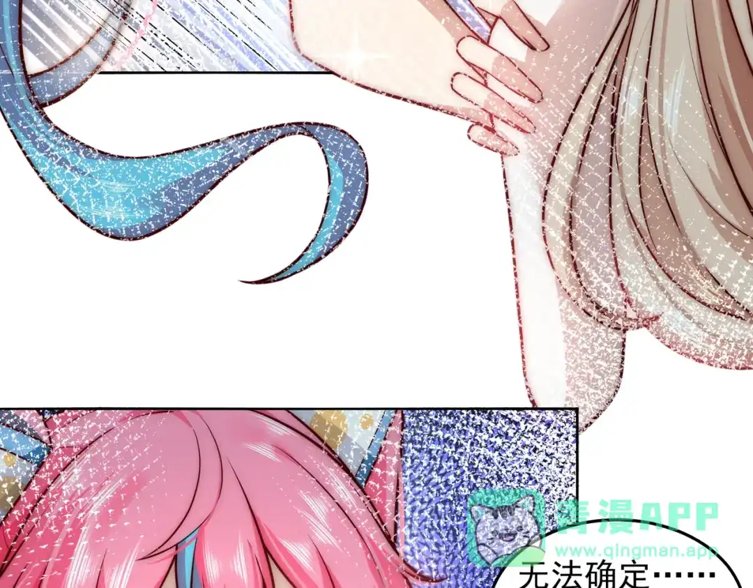 《我靠称号系统打败万千神豪》坦诚相见 第56页