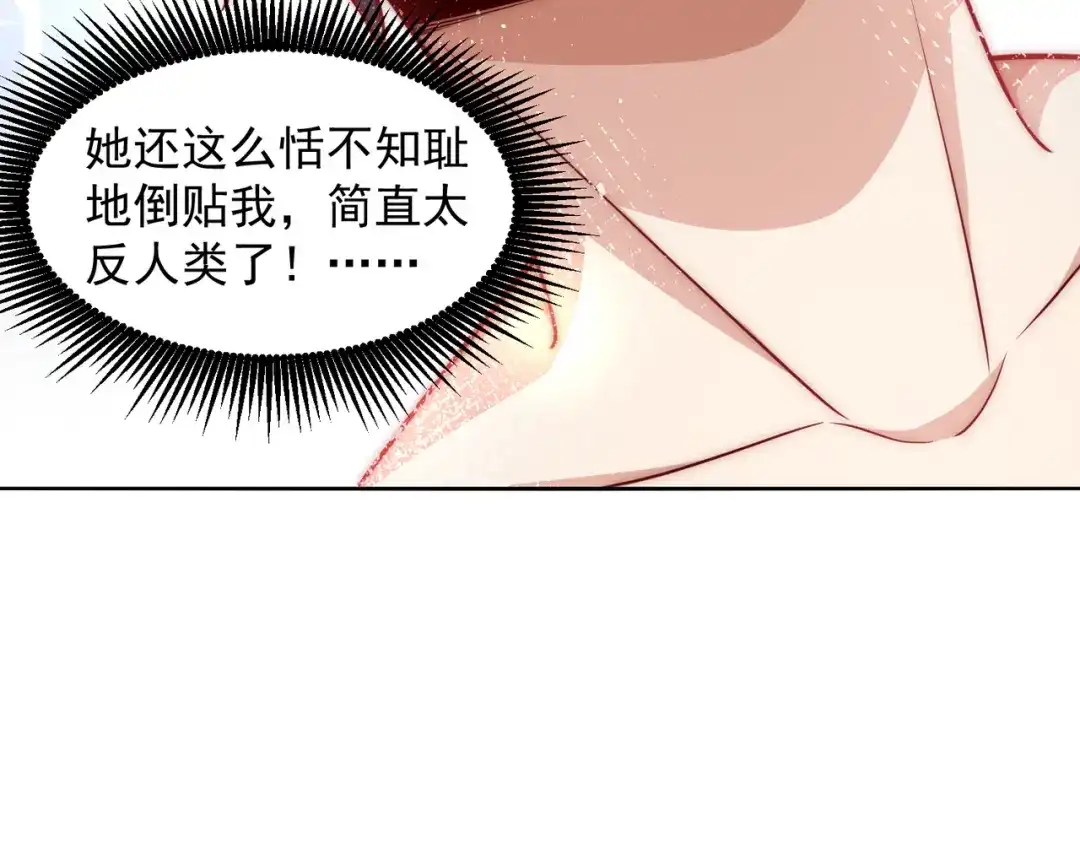 《我靠称号系统打败万千神豪》坦诚相见 第53页
