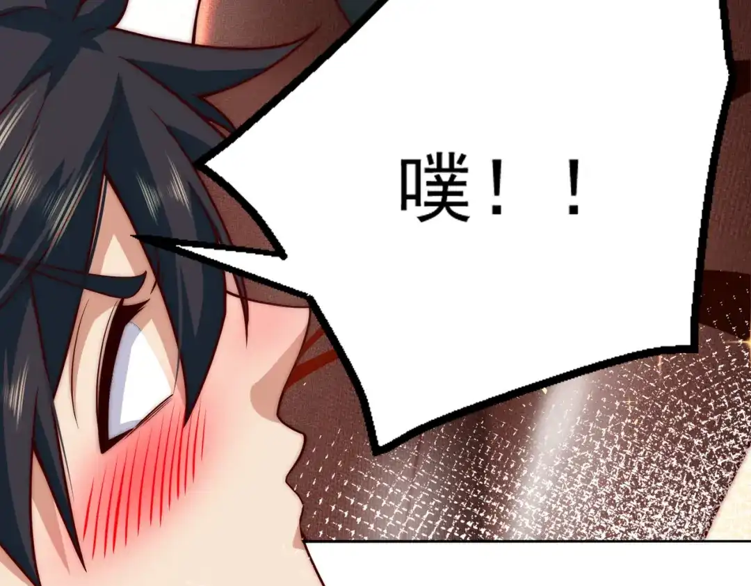 《我靠称号系统打败万千神豪》坦诚相见 第30页
