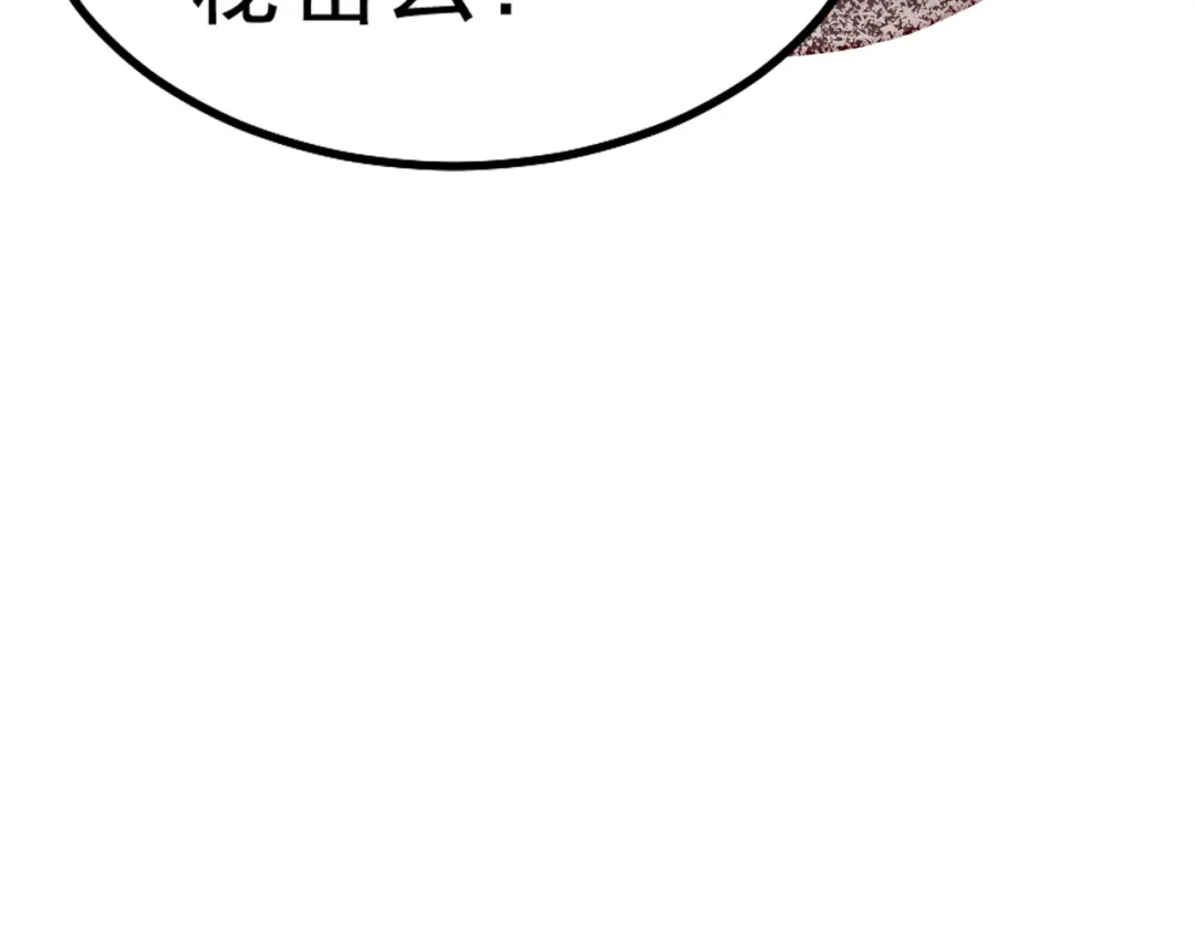 《我靠称号系统打败万千神豪》坦诚相见 第35页