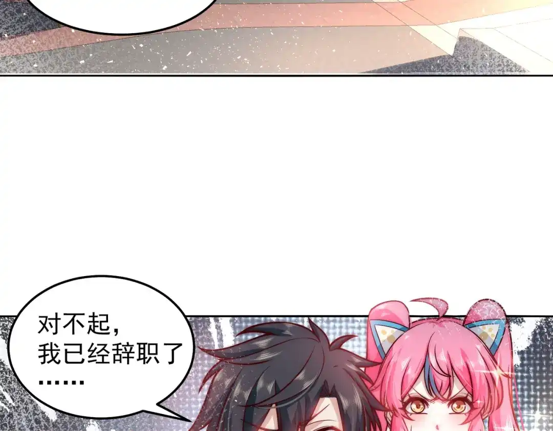 《我靠称号系统打败万千神豪》坦诚相见 第8页