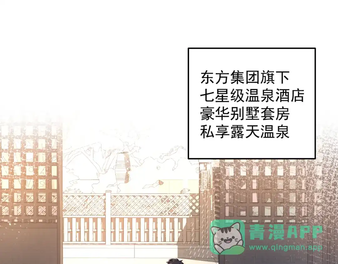 《我靠称号系统打败万千神豪》坦诚相见 第21页