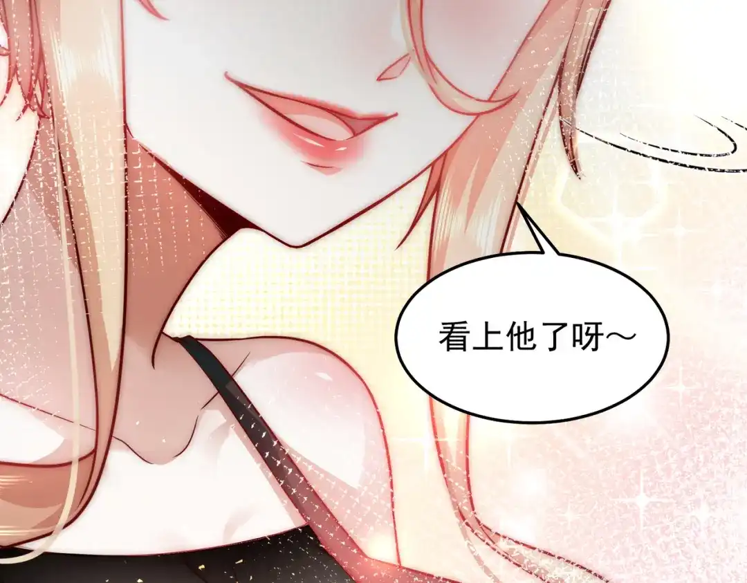 《我靠称号系统打败万千神豪》坦诚相见 第45页