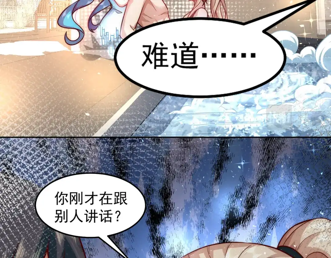 《我靠称号系统打败万千神豪》坦诚相见 第60页