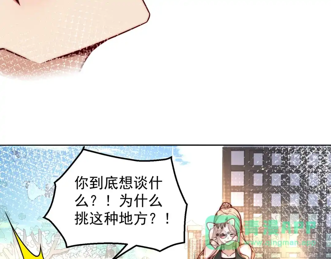 《我靠称号系统打败万千神豪》坦诚相见 第31页