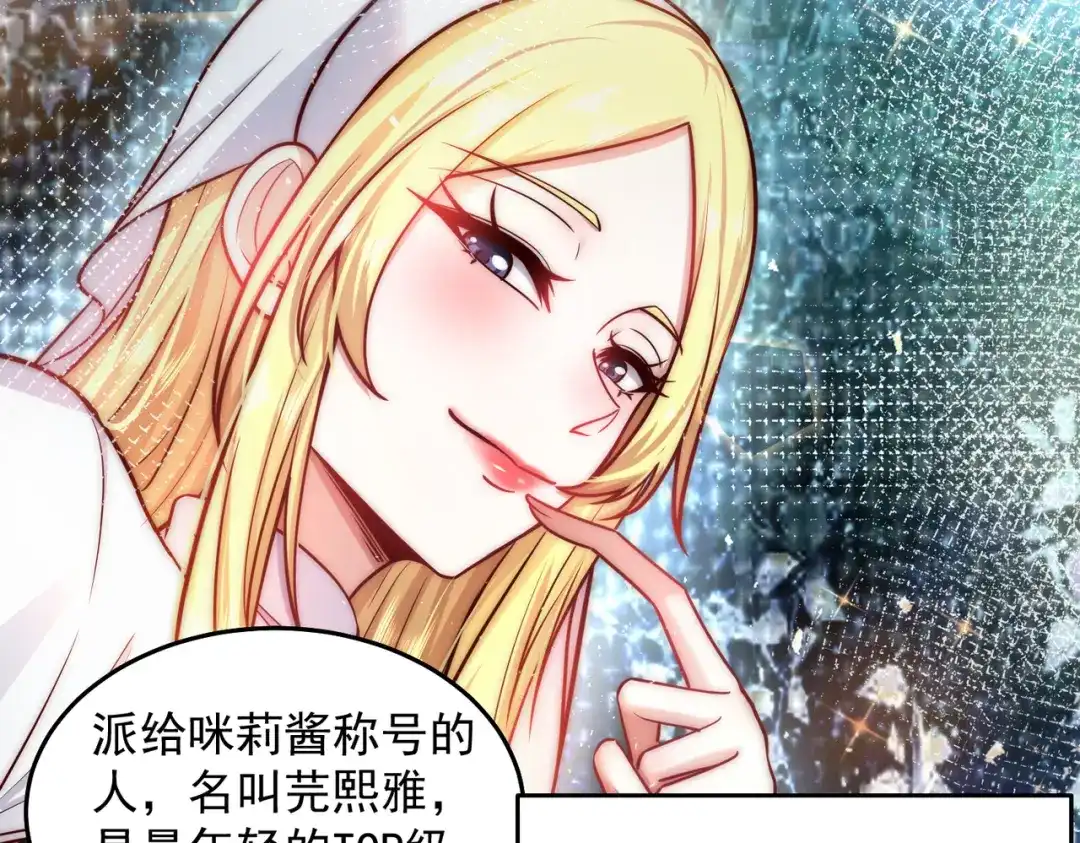 《我靠称号系统打败万千神豪》我不是随便的人 第19页