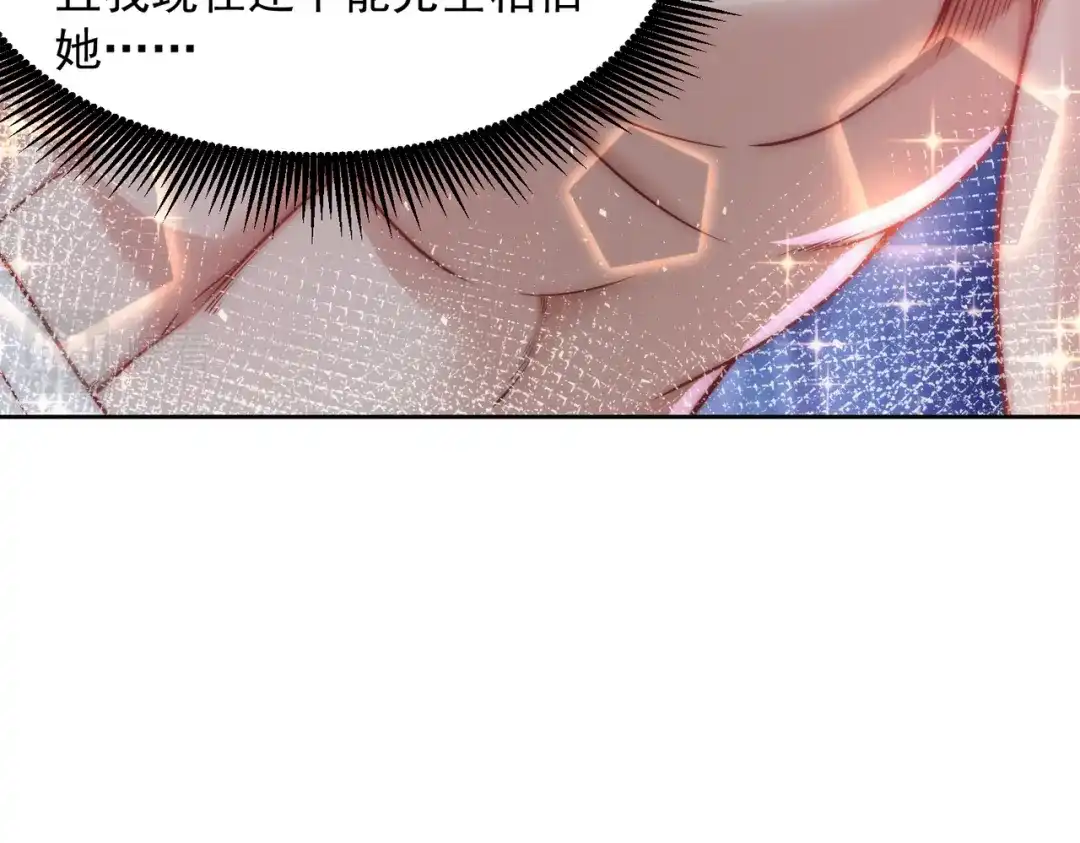 《我靠称号系统打败万千神豪》我不是随便的人 第45页