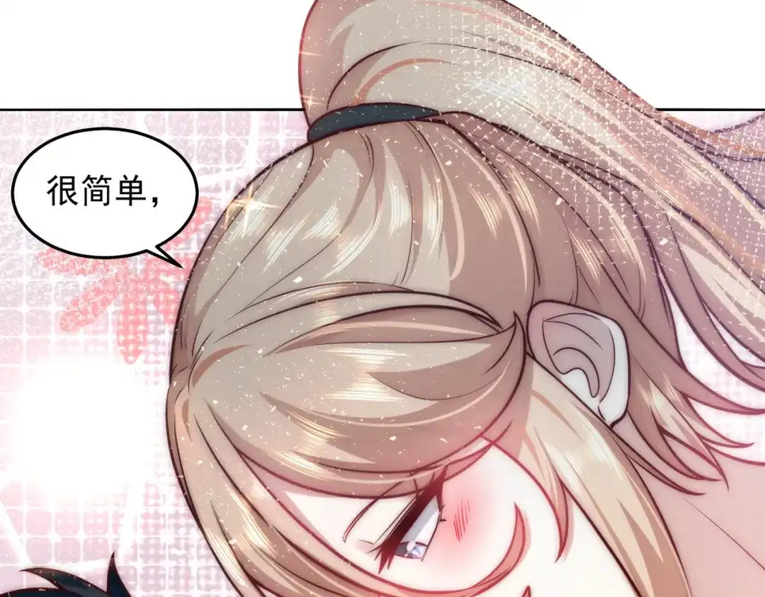 《我靠称号系统打败万千神豪》我不是随便的人 第34页