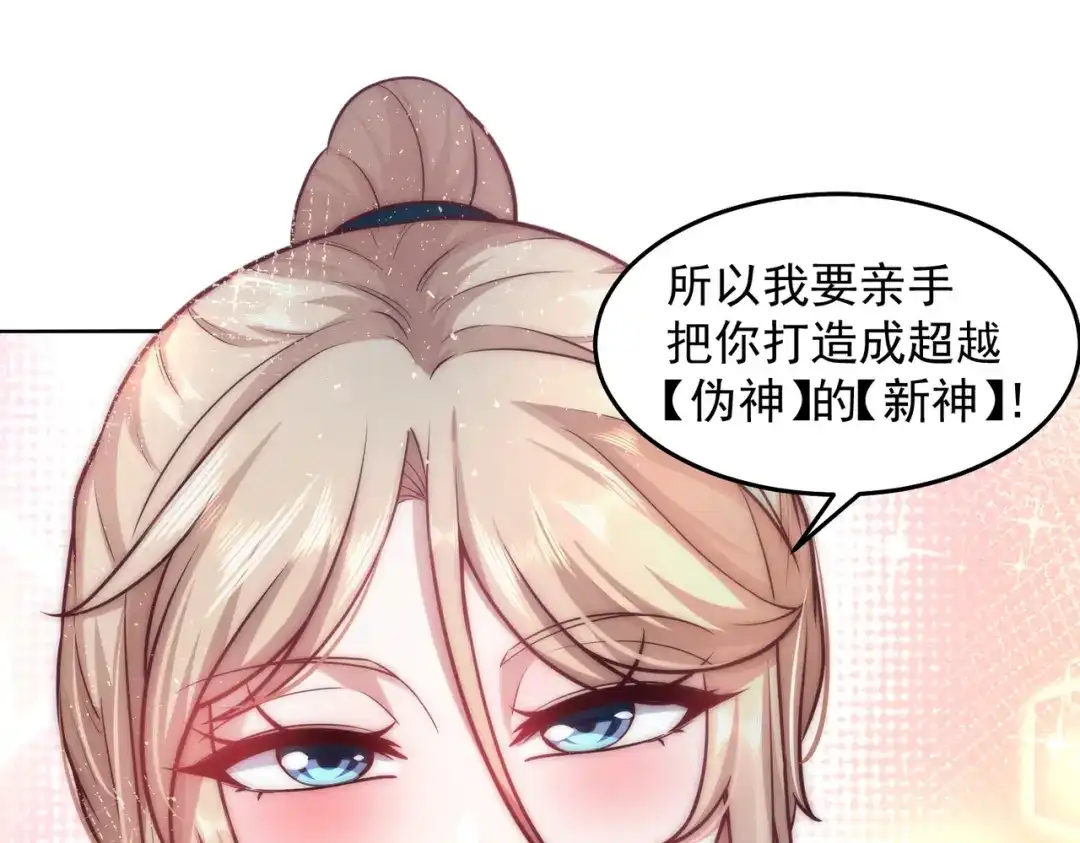 《我靠称号系统打败万千神豪》我不是随便的人 第28页