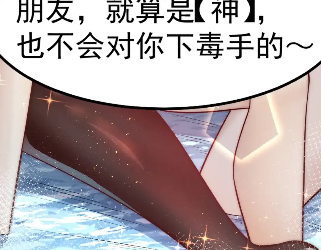 《我靠称号系统打败万千神豪》我不是随便的人 第39页