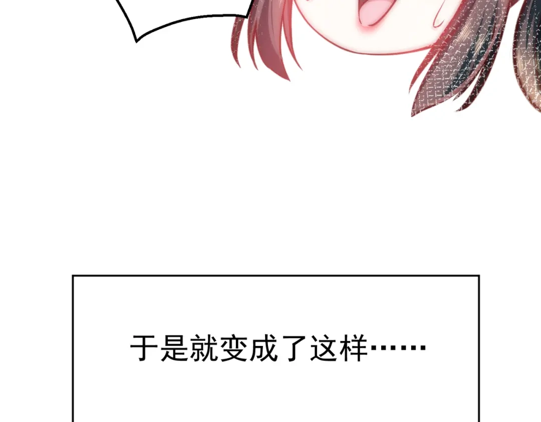 《我靠称号系统打败万千神豪》我不是随便的人 第67页