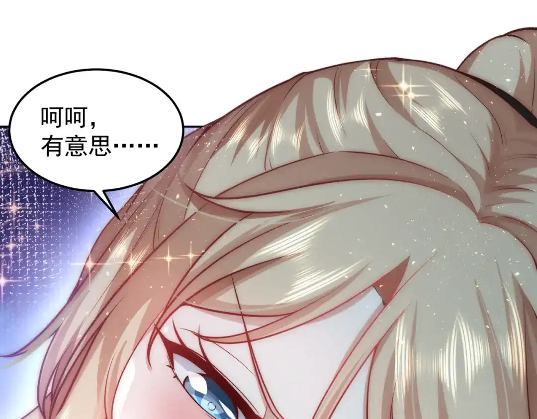 《我靠称号系统打败万千神豪》我不是随便的人 第48页