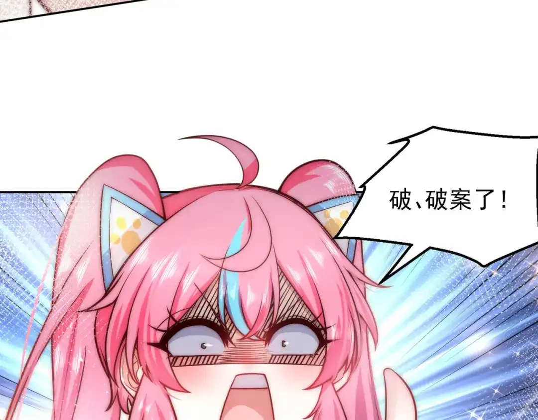 《我靠称号系统打败万千神豪》我不是随便的人 第10页