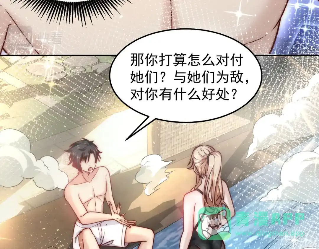 《我靠称号系统打败万千神豪》我不是随便的人 第26页