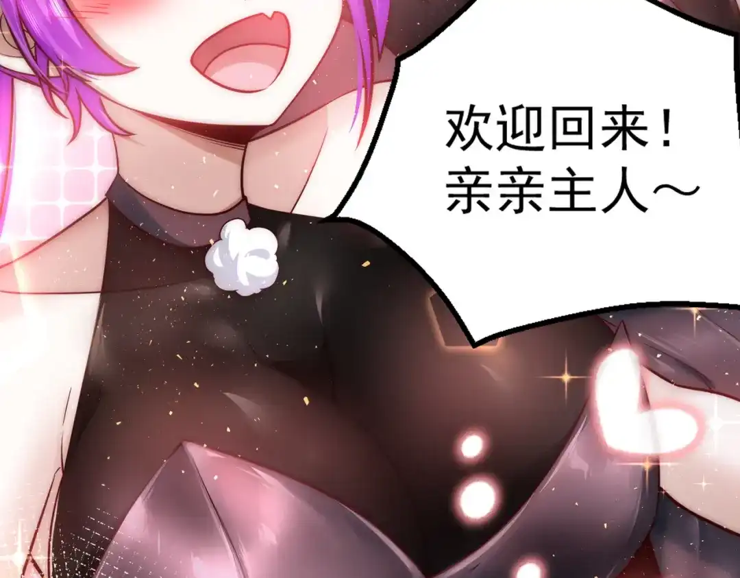 《我靠称号系统打败万千神豪》我不是随便的人 第54页